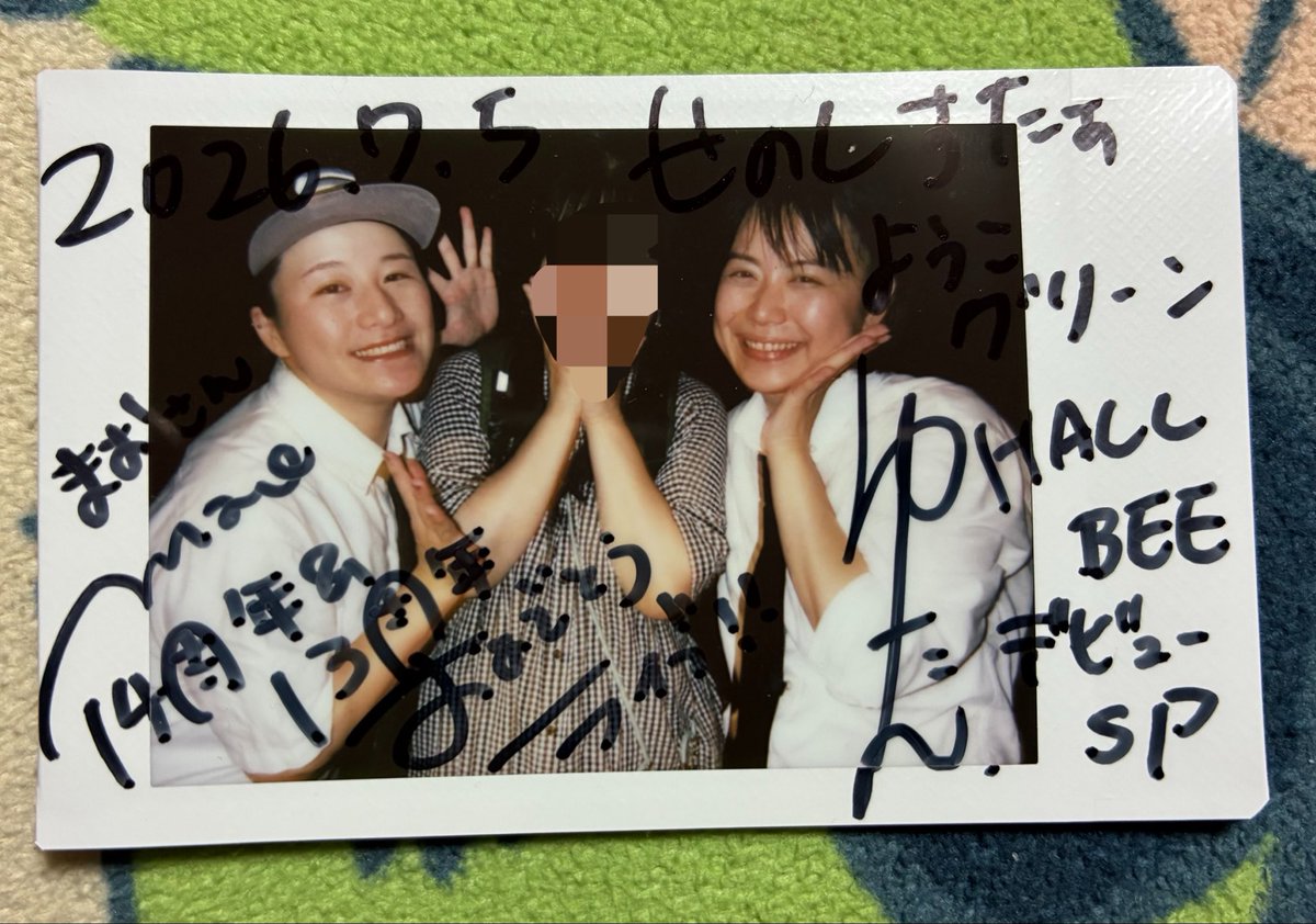 まおさん14周年ゆーたん13周年おめでとう〜🥳 せのしすたぁのライブは