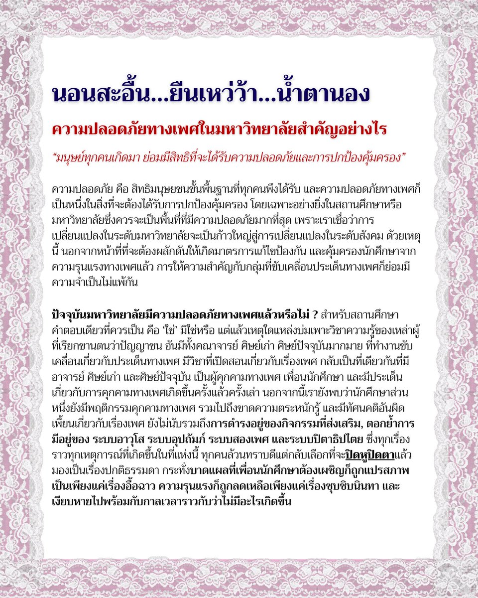 singhadangfems's tweet photo. …เฟมินิสต์คลับ ไม่ใช่สัญลักษณ์แห่งความเท่าเทียม แต่การต่อสู้เพื่อความปลอดภัยและความเท่าเทียมทางเพศยังไม่สิ้นสุด นั่นเป็นเหตุผลที่เรายังต้องดำรงอยู่

แต่การมีอยู่แบบไหนจึงควรค่า
กลุ่มเล็ก ๆ ที่ถูกมองข้าม
กลับเห็นความสำคัญแค่เมื่อต้องการฟอกขาว ?
#ความปลอดภัยทางเพศ #feminist https://t.co/8TdB8eWRxv