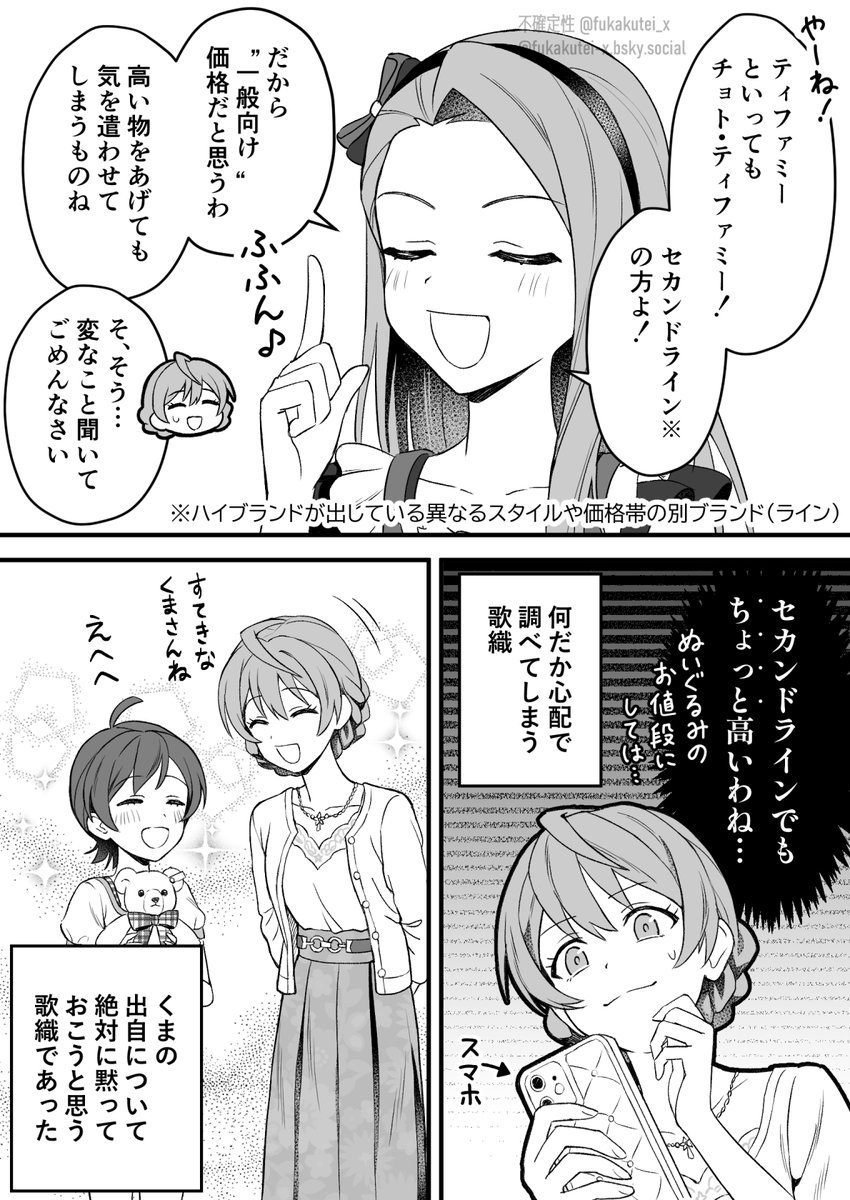 fukakutei_x's tweet photo. 誕生日に伊織からくまのぬいぐるみを貰ったひなた with歌織 https://t.co/5By57MErTU