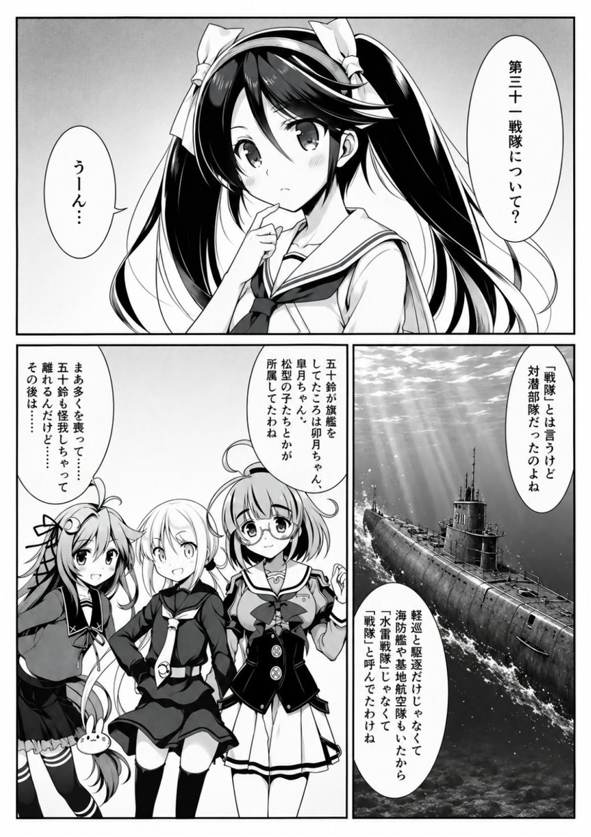 AieAiillust's tweet photo. 第三十一戦隊について(1/2) https://t.co/GQ9KX8Zscy