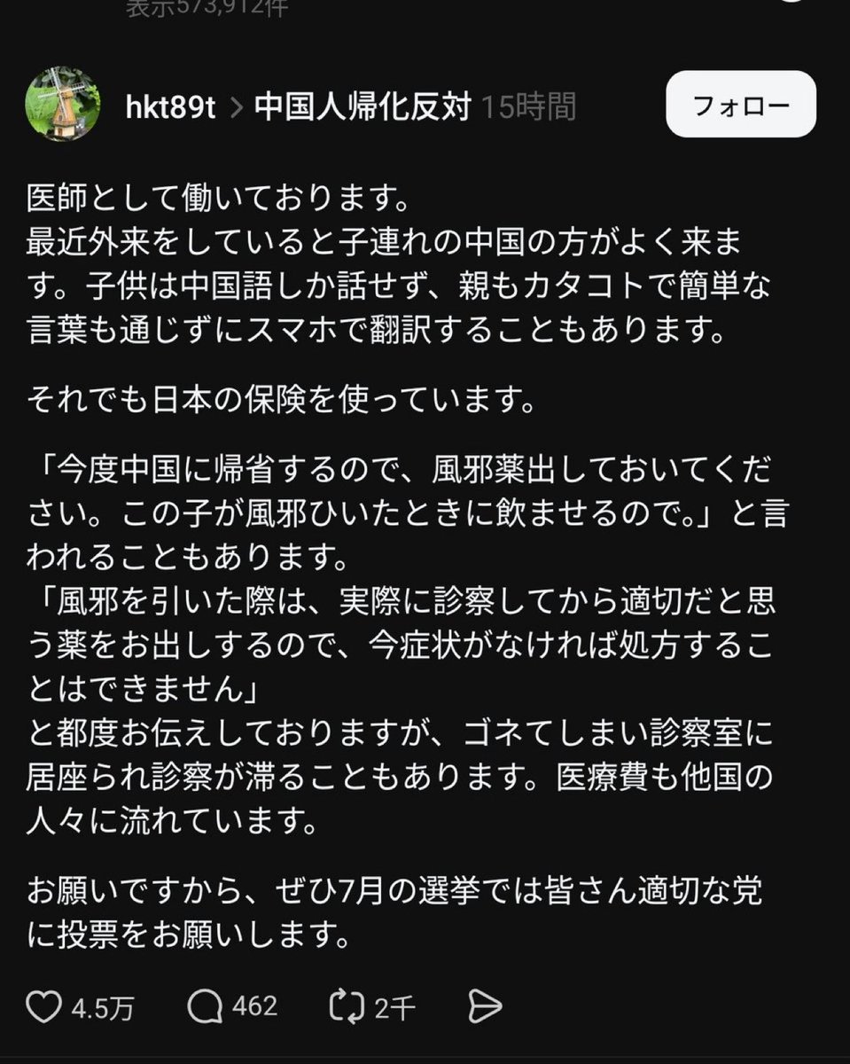 tourouken555's tweet photo. 🚨🇯🇵 日本の健康保険が中国人に食い物にされている実態！

一生懸命働いて納めている日本人の保険料が

🔥 中国人に悪用・搾取されている 🔥

　　　　👇　　　👇　　　👇 https://t.co/tMQG1o2Pgg
