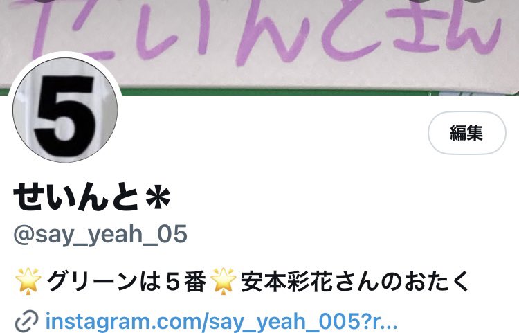 say_yeah_05's tweet photo. 従順な５推し← https://t.co/ril9pmANbt