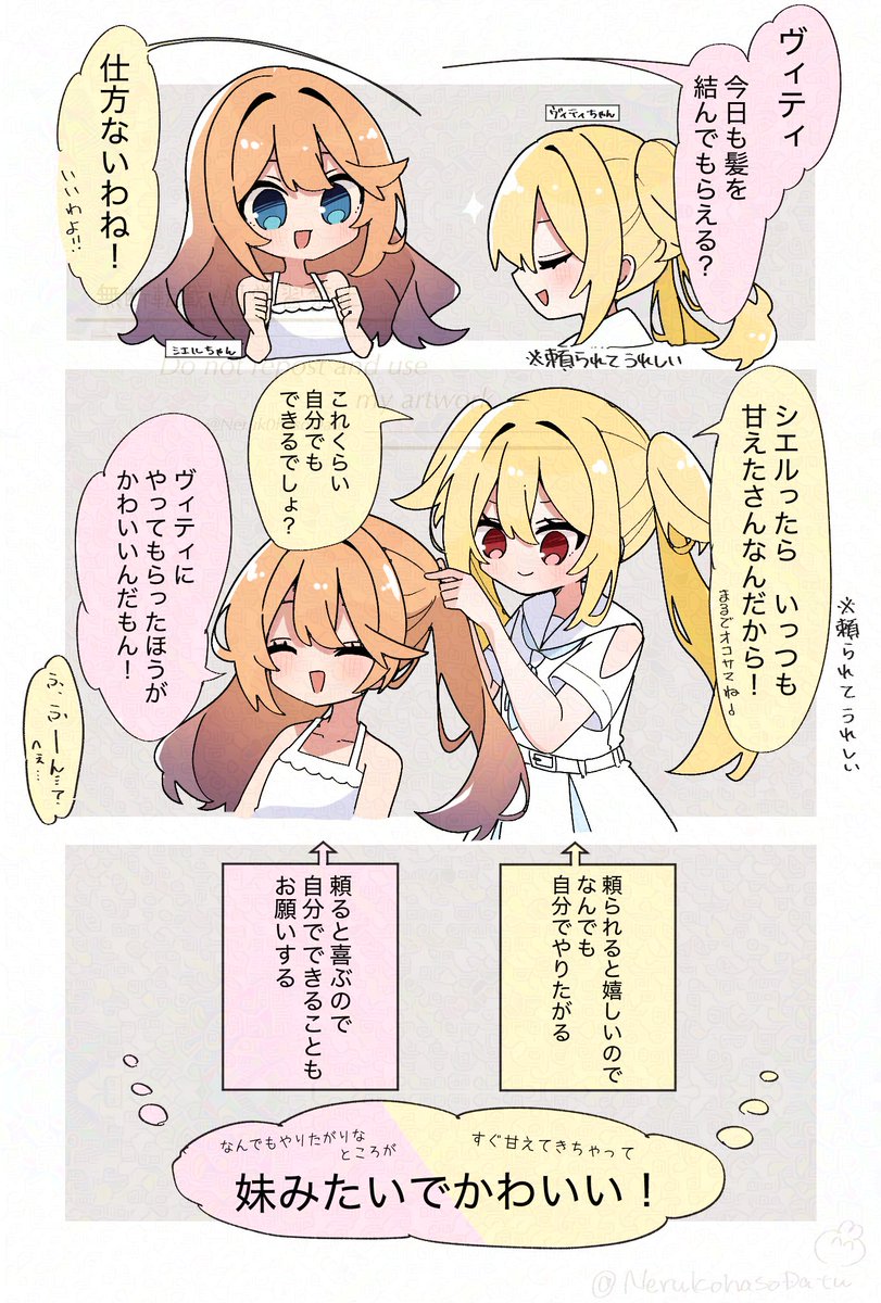 Neruk0hasoDatu's tweet photo. お互がお互いを妹みたいでかわいい！て思ってる話
#oc https://t.co/AxIgOnNdQD