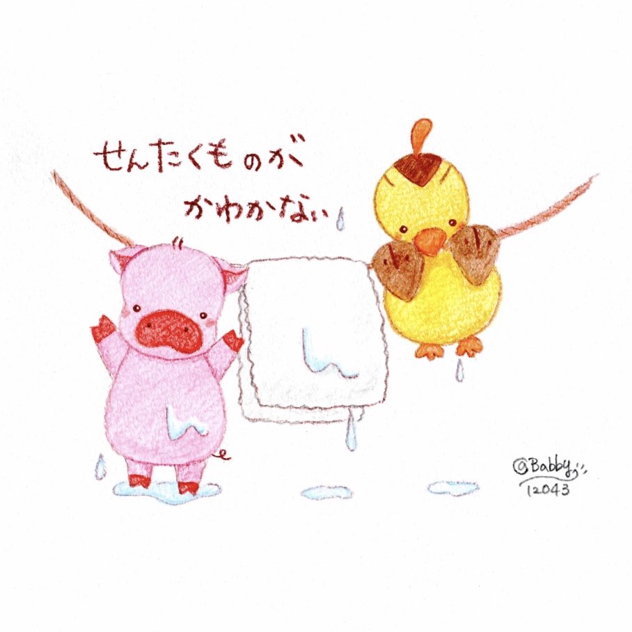 Babby12043's tweet photo. 雨☔…週末の雨は少しソンした気持ちになる。

#洗濯物 #雨の日 #アナログイラスト https://t.co/ChJ3Xl9LZi
