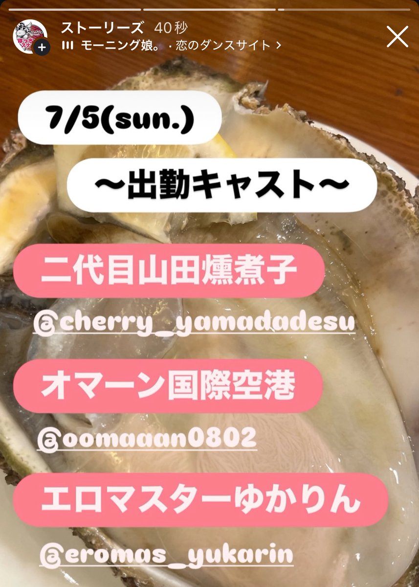 0522msm_cherry's tweet photo. 7/5(日) 小岩店出勤キャスト

二代目山田燻煮子
@kunnikodesu_ 

オマーン国際空港
@SWS65TE3cE34339 

エロマスターゆかりん
@yukarin_528 

お待ちしてます🥰
＃サクランボ少年 ＃小岩 ＃ぽっちゃり https://t.co/77R4LIvZwc