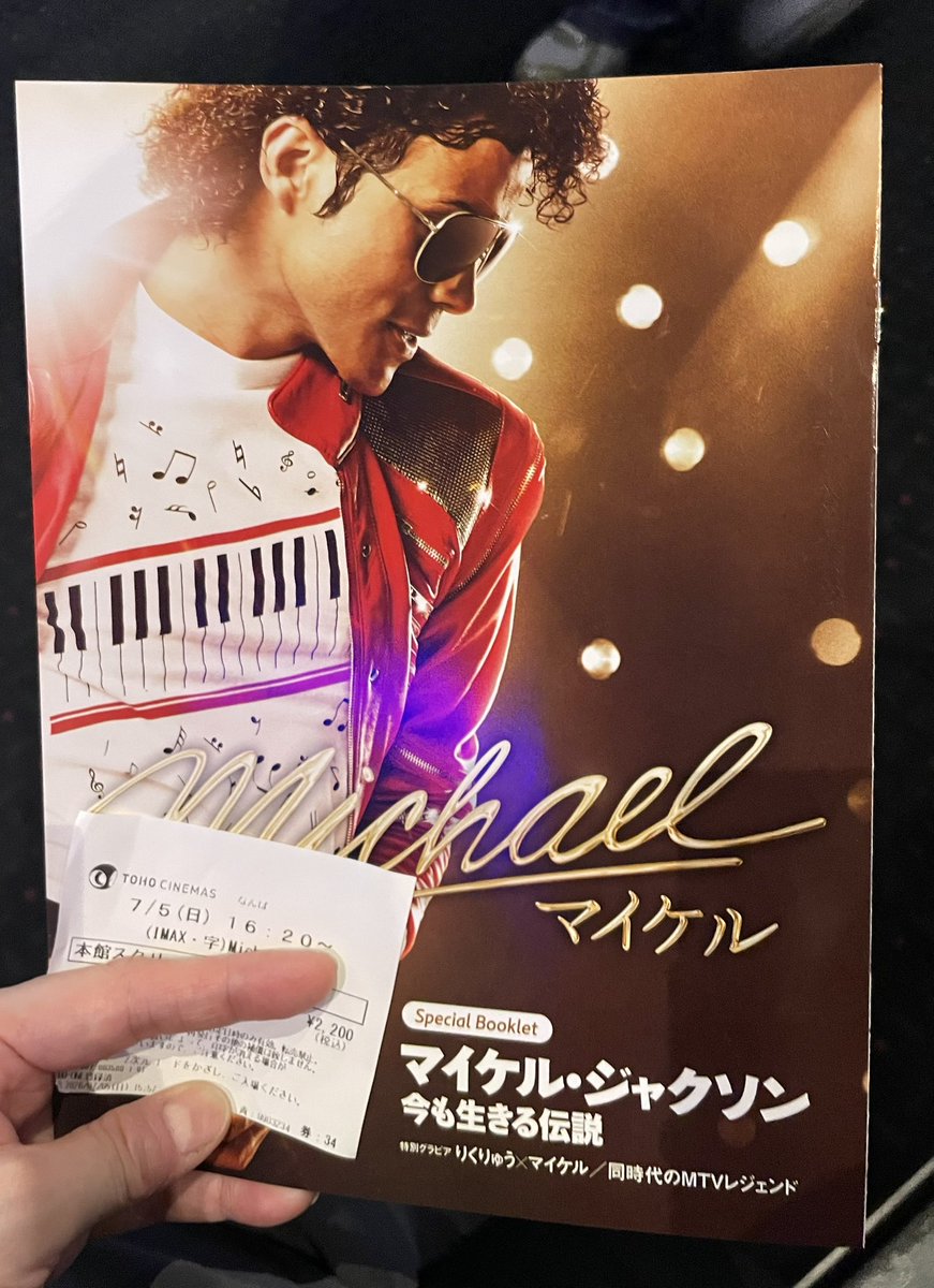 N98k810's tweet photo. 満員御礼のIMAX鑑賞😌 Human Natureでマイケルからの指さしファンサをもらうため、いつもは真ん中の席を確保するんだけど端よりで☺️真ん中の席よりBADの曲流れた時の身体への音の響きが凄くて、ライブ行ってる感覚になった！端の席…悪くない😆
 #映画マイケル
  #IMAX
  #マイケル 
 #ジャファー https://t.co/NB8Gd1TJx6