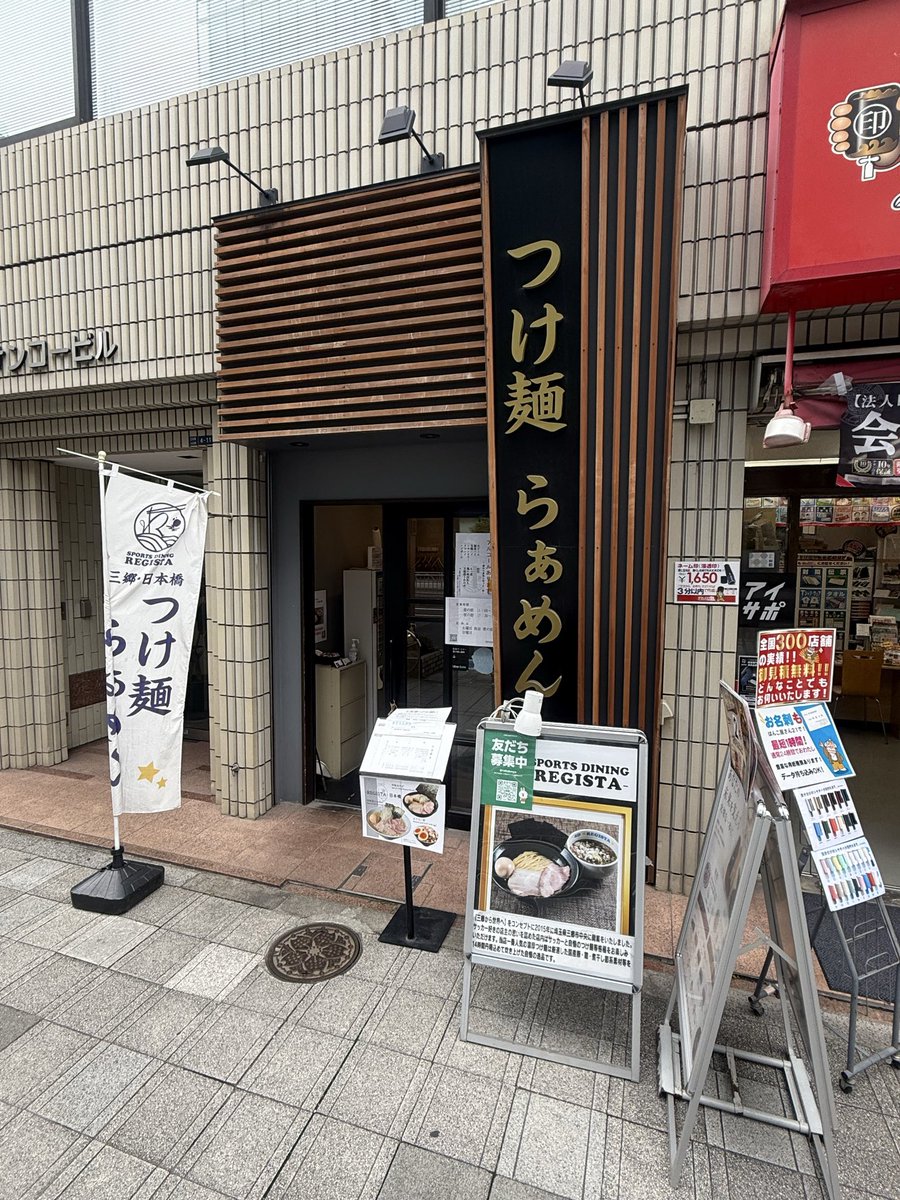 HidemitsuJ's tweet photo. 日本橋のREGISTAでつけ麺を。
定期的に食べたくなるつけ麺です✨ https://t.co/uD6BNBaD4Y