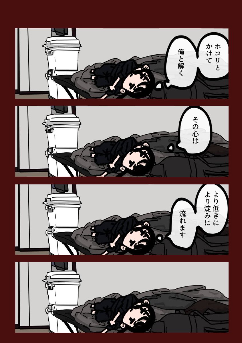 今日も一日 