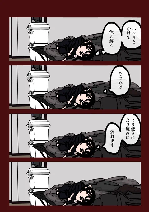 今日も一日 