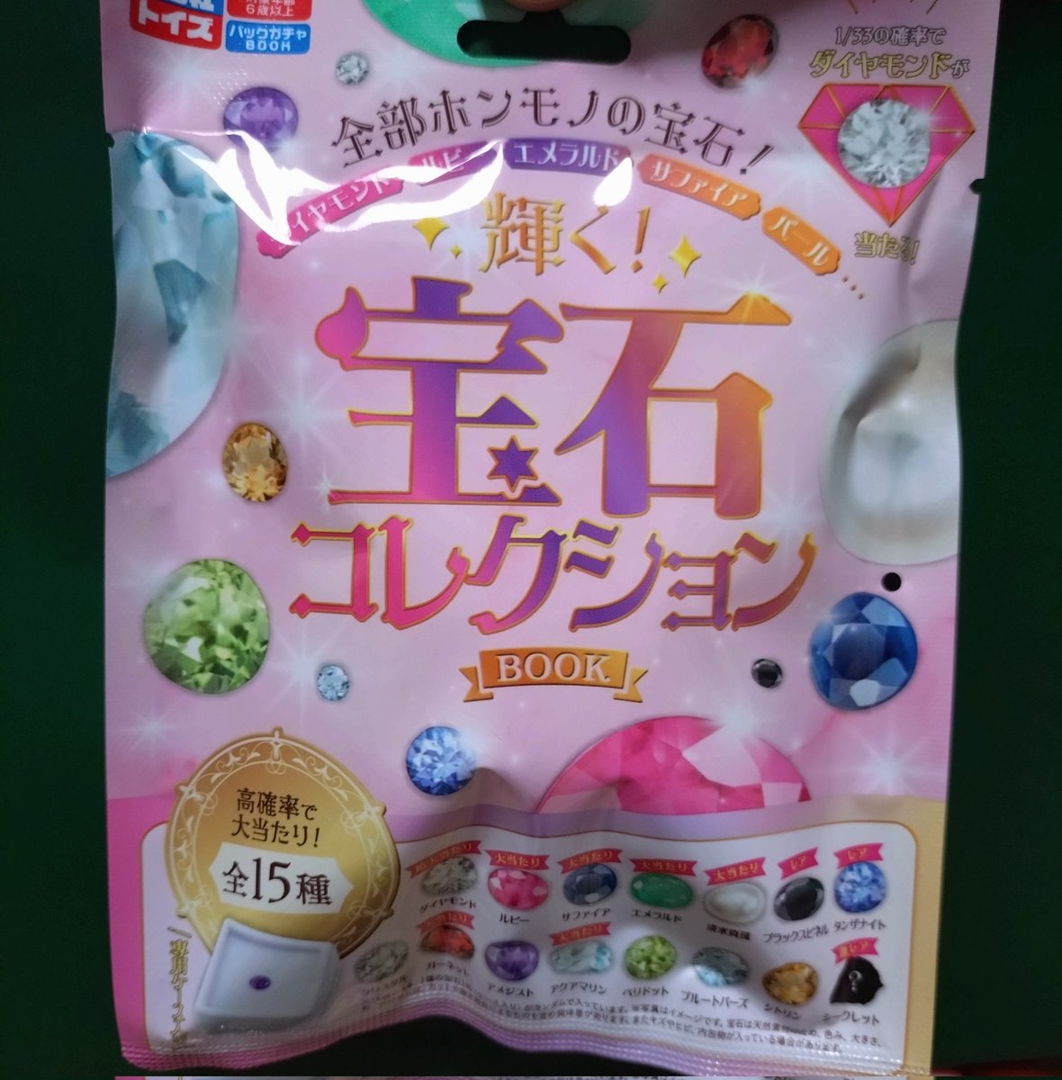 gkkrgr's tweet photo. たまたまX眺めてたら見つけたので、探してきて買いました！来たのは、ブラックスピネルとアメジストでした。綺麗な宝石で嬉しいな🥰 https://t.co/FKcrPEOvrC