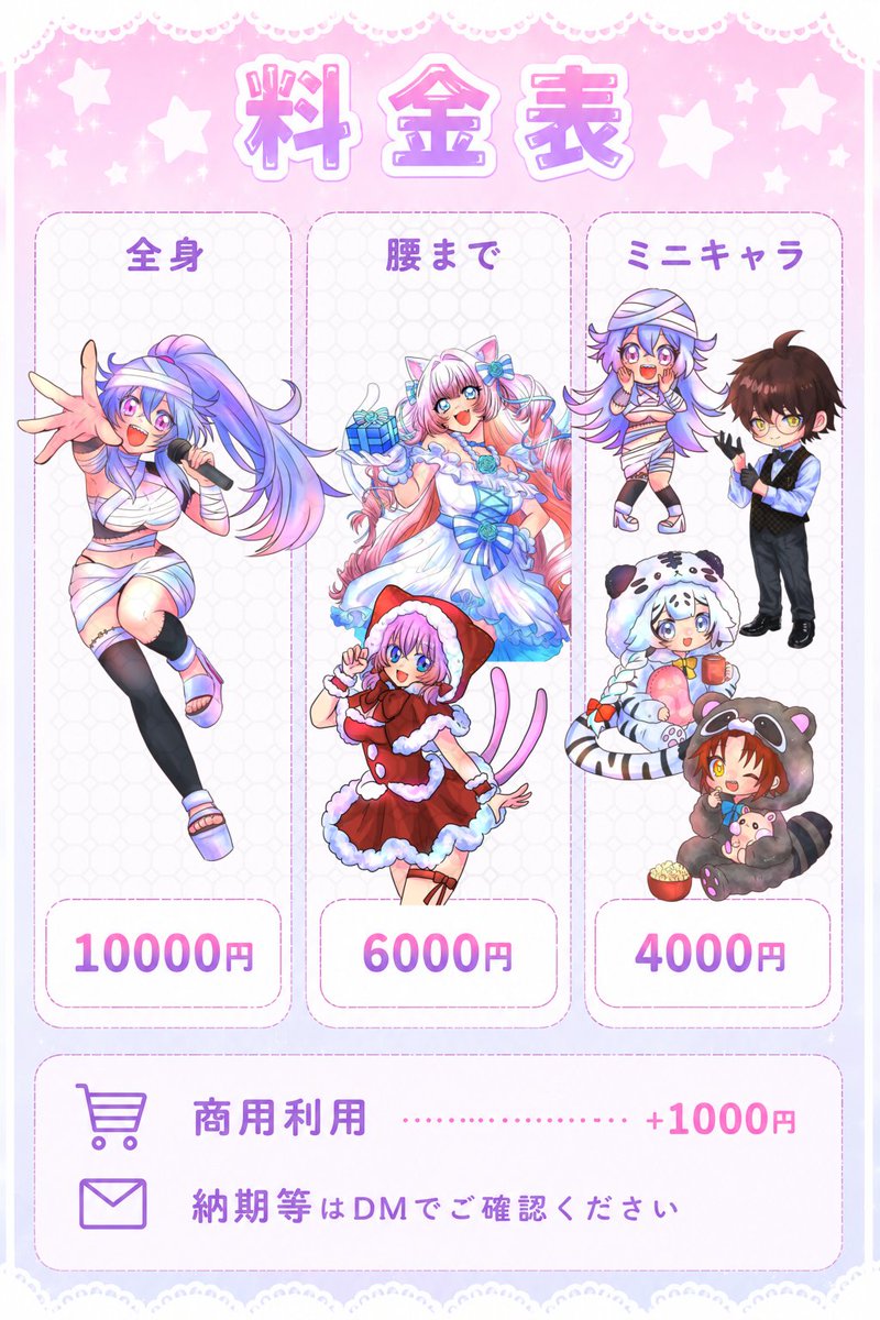 nekosuzuan_22's tweet photo. 【イラストご依頼について】
ご依頼はDMでご連絡ください
支払いは  #アズカリ  のみになります。
イラストのサンプルは⬇の料金表をご確認頂くか  #杏猫画廊  をご覧下さい🐱 https://t.co/x81k5FzGOH