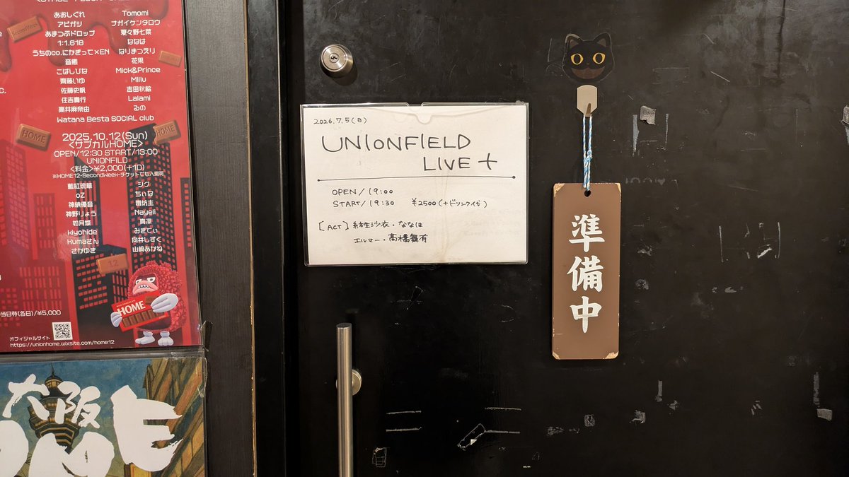 one_controll's tweet photo. 今日はUNIONFIELDのライブを見に来ました https://t.co/F5UoruFU6M
