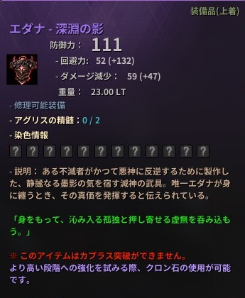 tacker_BD's tweet photo. 早速クエストをこなしてエダナ防具を作成！！
めちゃくちゃ強そうだし、マントまでついてる。
エダナ防具は週に1個しか作れないので、来週と再来週にも行ってヘルムと腕もエダナ化しないとな。
破滅チャレンジはこっちの財布とモチベが先に破滅してしまいそうだ...
#黒い砂漠PC https://t.co/3Nc6JK5F97