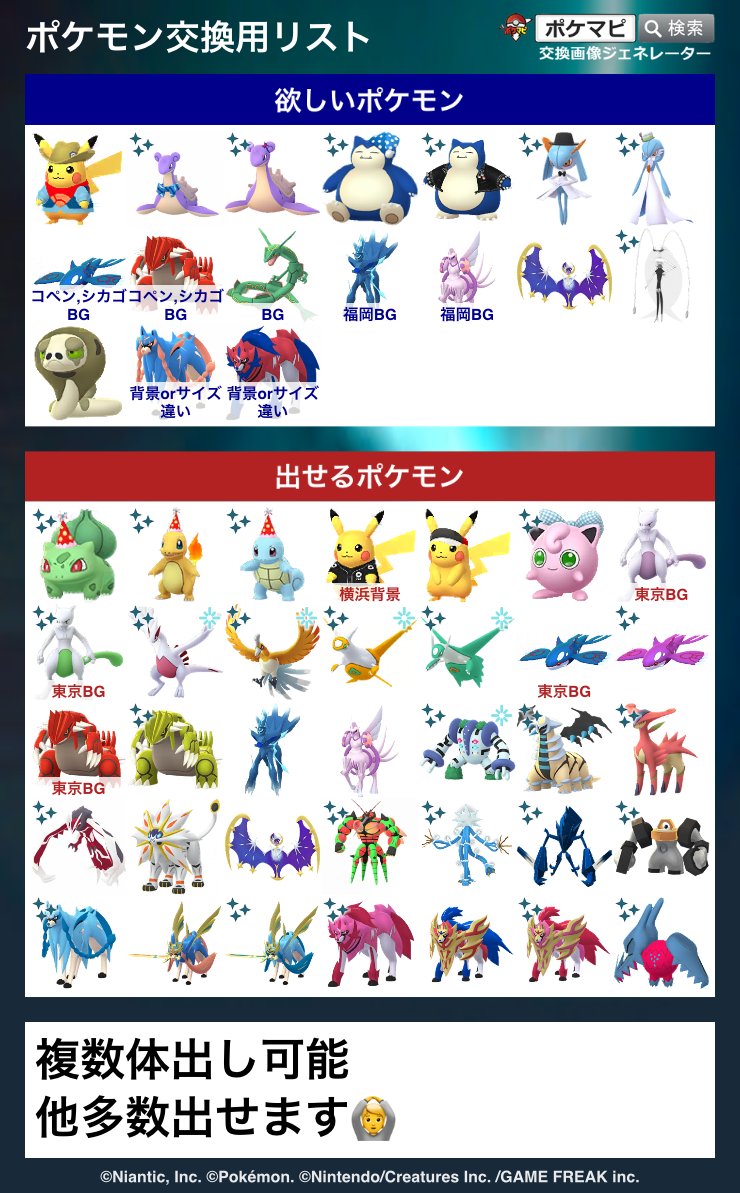 ajimon1692's tweet photo. 7/11 都内
このリストぶら下げて歩きます
特徴:学生っぽい
　　 身長170ちょい
　　 帽子は被るか迷ってます
　　 恐らく一人で回っている
こんな感じです｡｡
交換可能な方、こちらから声かける勇気ないので気軽に声かけて頂きたいです‼️ https://t.co/U3C2Vnmchc