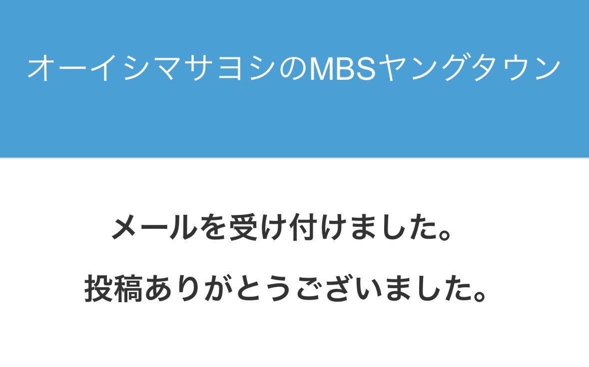 W_leadar's tweet photo. よし、昨日の感謝の気持ちをヤンタンに送ったぞ。
番組内で読まれなくても一読はしてもらいたいな… https://t.co/QUN7hcBvv3