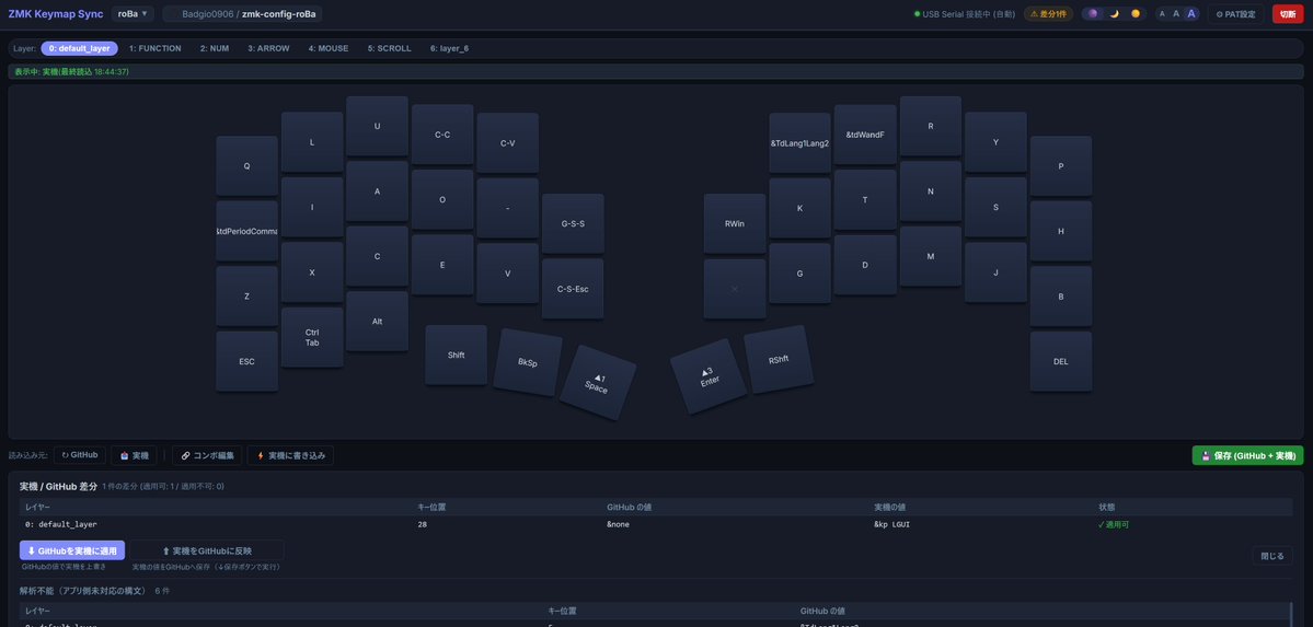 kabocha0412's tweet photo. keymapをPCで編集して即座に反映しつつ、登録してあるGithubへも反映させるアプリを製作中。これが出来れば自分のベストキーマップも試行錯誤しやすくなりそう
#roBa https://t.co/FJSLCFh9r4