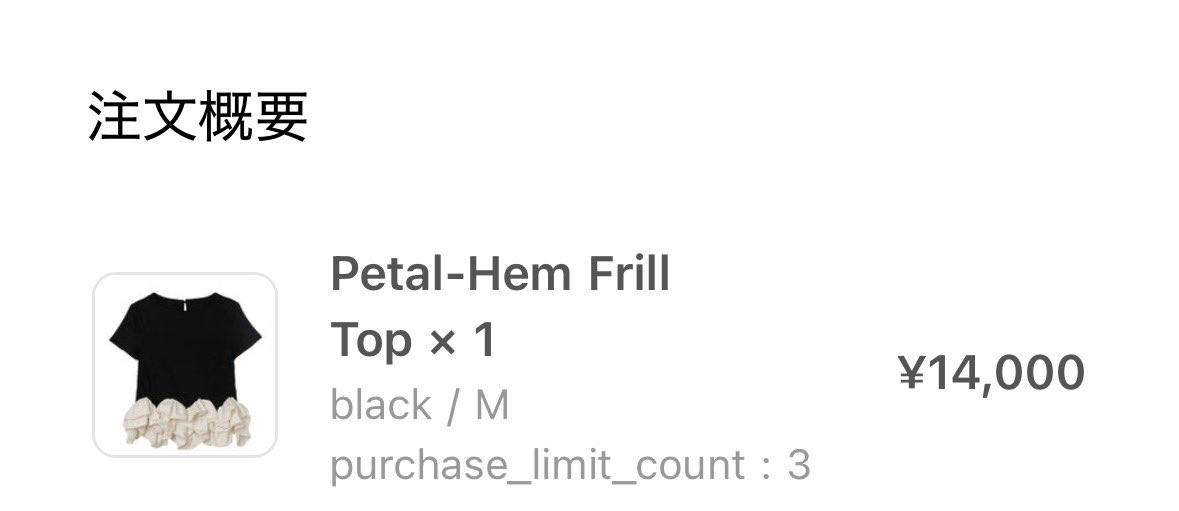 yu_la80's tweet photo. ベリードレスは瞬殺でした😢
Petal-Hem Frill Topのblackを購入♡
#Herlipto https://t.co/g1wxopUHWI