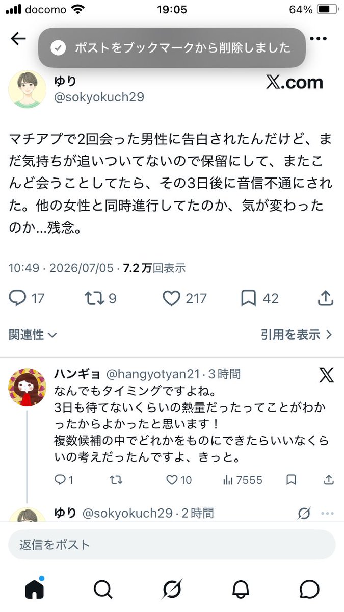 radfreek's tweet photo. @ramenman1121195 こういう人もいるので、
前にも言った通り、
告白が保留になっても、焦らない方が良いです https://t.co/YN2dMYvPp1
