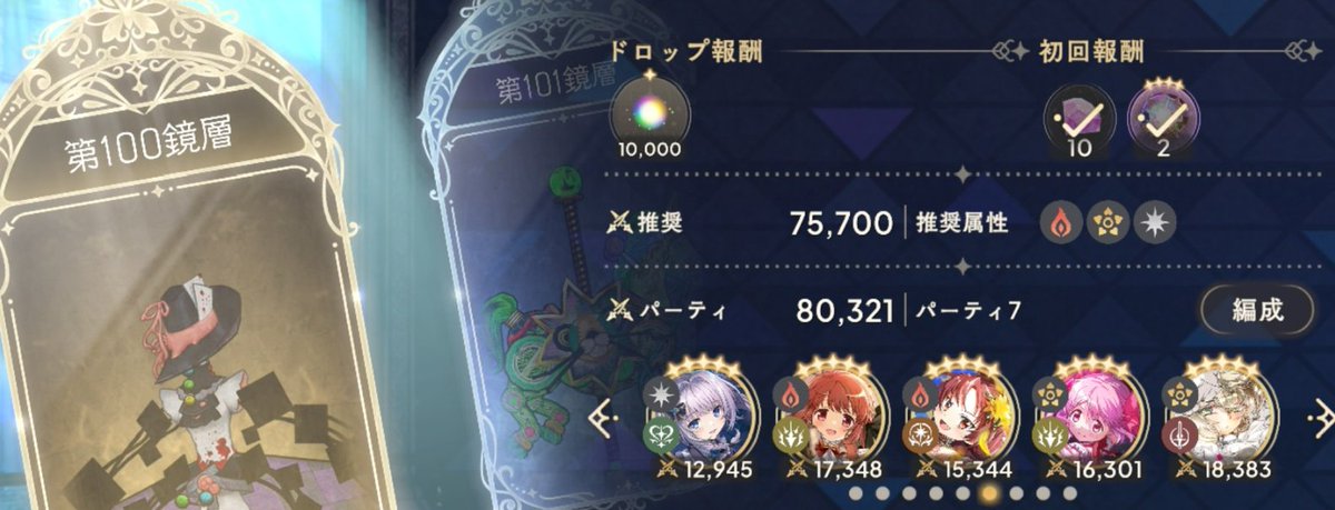 reflora1's tweet photo. タワー100階、ボスが単体なので灯花ちゃん活躍（前回投稿した気がするけど見つからなかった） https://t.co/q4mcSQtgBx