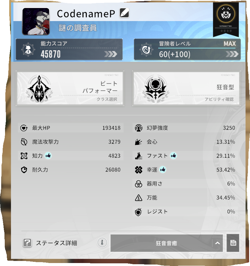 CodenamePsan's tweet photo. これからどう伸ばして行くか… https://t.co/DihJUP0pr5