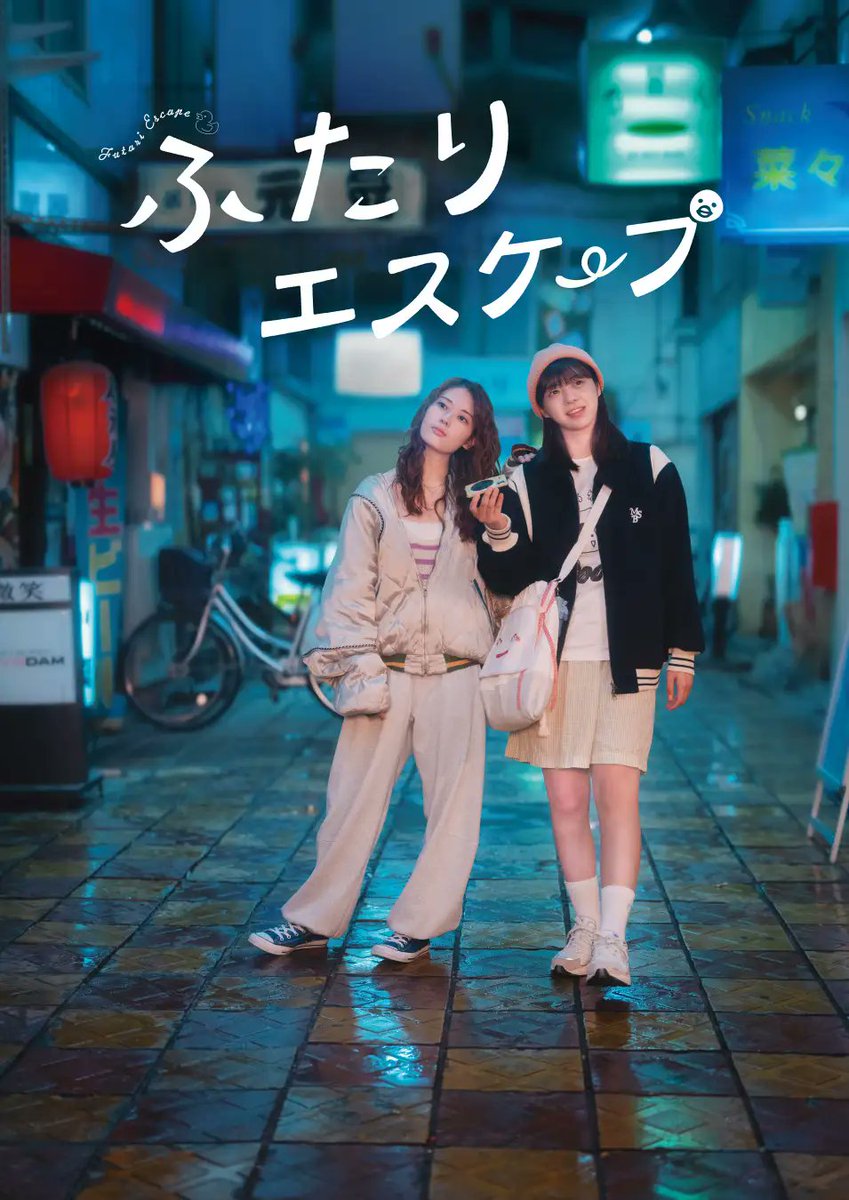 sasa1's tweet photo. ドラマ『#ふたりエスケープ』が

・U-NEXT
・Amazon Prime Video
・Hulu
・FOD

でも配信開始されました！
去年リアタイ出来なかった方もこの機会にぜひ！
原作の雰囲気を大事に丁寧に作って頂いたドラマです！
音楽は私、田口囁一が担当しております！

でひでひ〜〜🍻 https://t.co/r81r4GYSIA