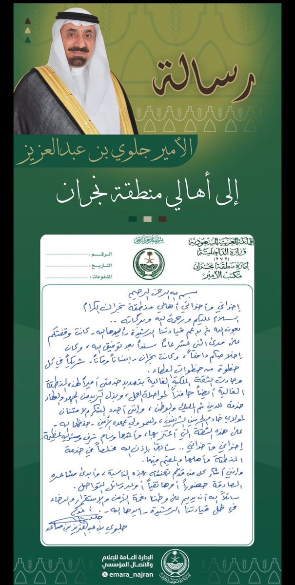 RGhrir's tweet photo. #نجران https://t.co/3NMMCV5UBl