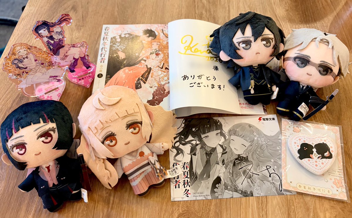 春夏秋冬代行者【公式】 (@syunkasyuutou04) / Posts / X