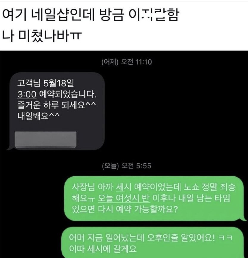 zipbaab's tweet photo. 사장님 3시 예약이었는데 죄송해요ㅠㅠ https://t.co/mgGT3GxgMB