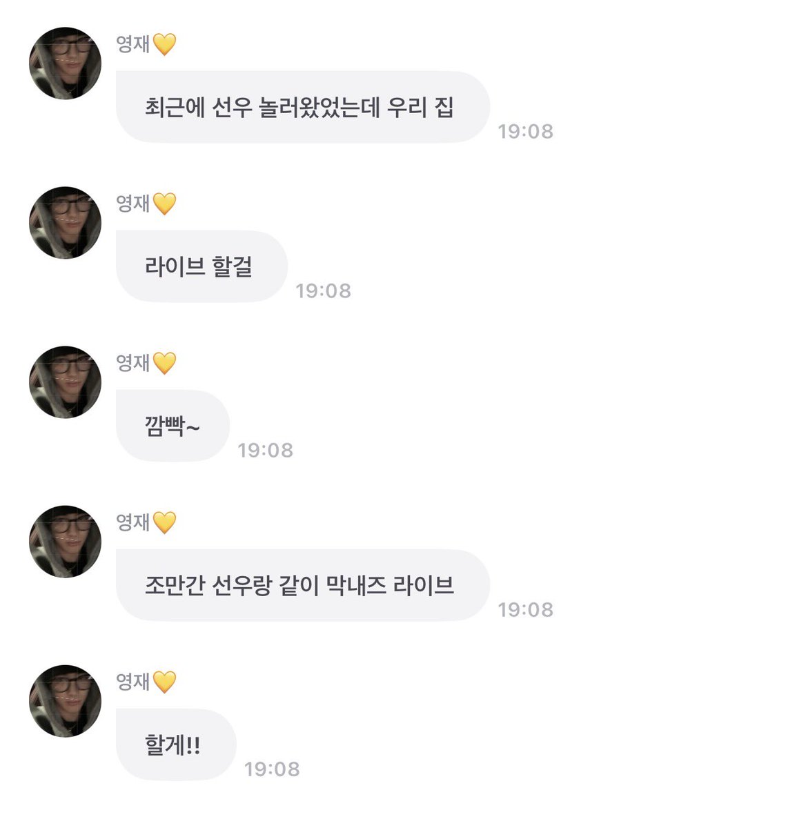 luvyasun's tweet photo. 최근에 선우가 영재집에 놀러갔었대 .... 
깽 !!! ㅠㅡㅠ 이렇게 소식을 알게되어 다행입니다 .... 막내즈 라이브 얼릉 와주새요 ... 🥹😭🥹😭 https://t.co/fOmjUzYlPr