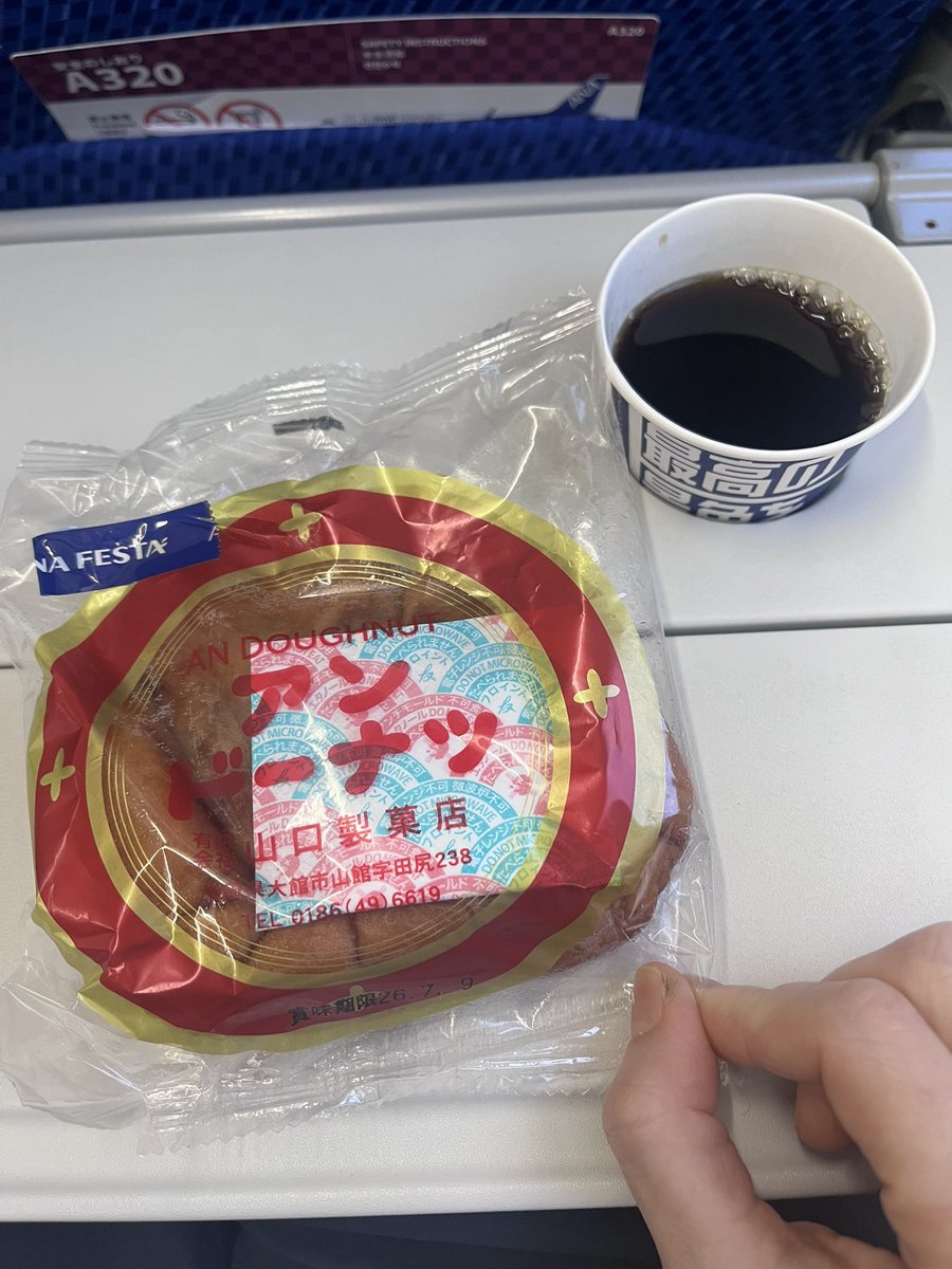 eaisung's tweet photo. 大館レッスン。帰りの飛行機は右の窓側の方が景色が良いよ、と教えてもらいました。売店で買ったご当地あんドーナツ（549Kcal）とコーヒーでひと息☕️ https://t.co/sA89FuYxja