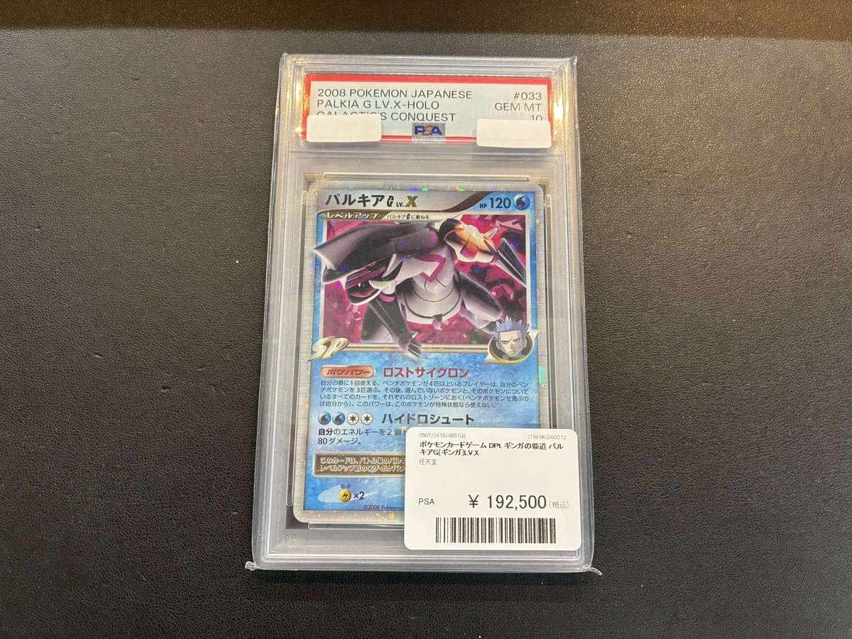 ひとときの幻psa10 減額中 こちらの商品、お買上げいただきました✨ ありがとうございます