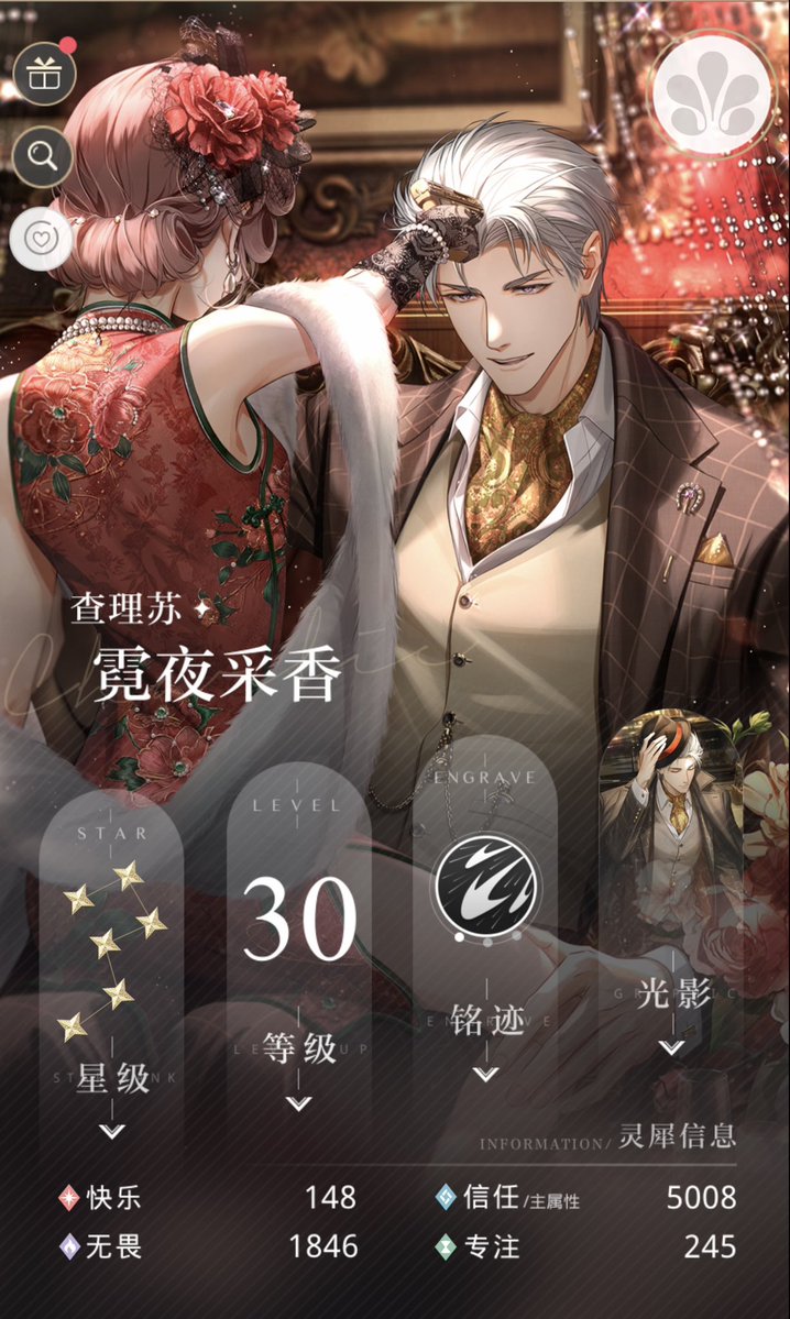 moonqsti's tweet photo. My เจ้าพ่อเซี่ยงไฮ้ 😭

One thing I love about this card is the whole word-for-word callback to your first meeting with Charlie in Chapters 6–7. It’s basically the entire scenario all over again, except this time MC is the one saying it https://t.co/SqQUhZj9ja