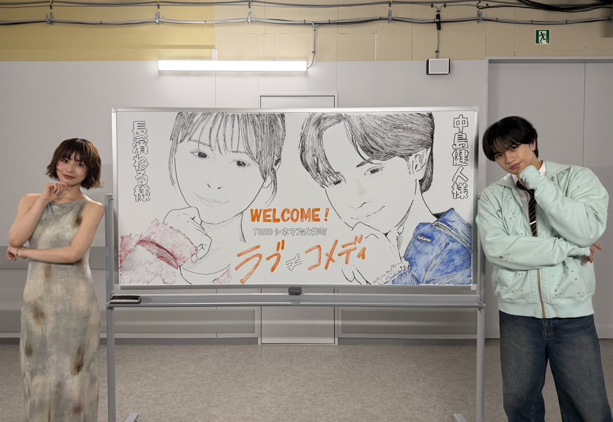 lovenotcomedy's tweet photo. 🦙＜公開記念舞台挨拶 inTOHOシネマズ 大井町
⠀
舞台挨拶巡り終了～👏
各劇場に観に来てくれたみんな
楽しんでくれた？ヾ(＞ω＜ )
⠀
#中島健人 くん＆#長濱ねる ちゃんも
サンキューベリーマッチ💕
⠀
映画『ラブ≠コメディ』絶賛上映中
#映画ラブノットコメディ 
#ラブノッティ https://t.co/HtfQmNmeK9