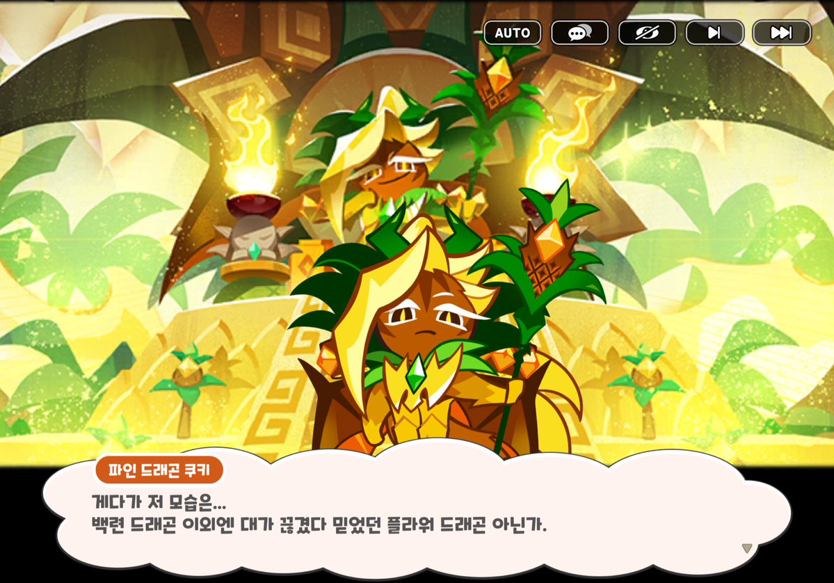 chaeso1008's tweet photo. 백련 드래곤 언급하신다 미치겠다…. 백련 드래곤은 언제 올라나ㅠㅠㅠ https://t.co/9O0VZkwCPa