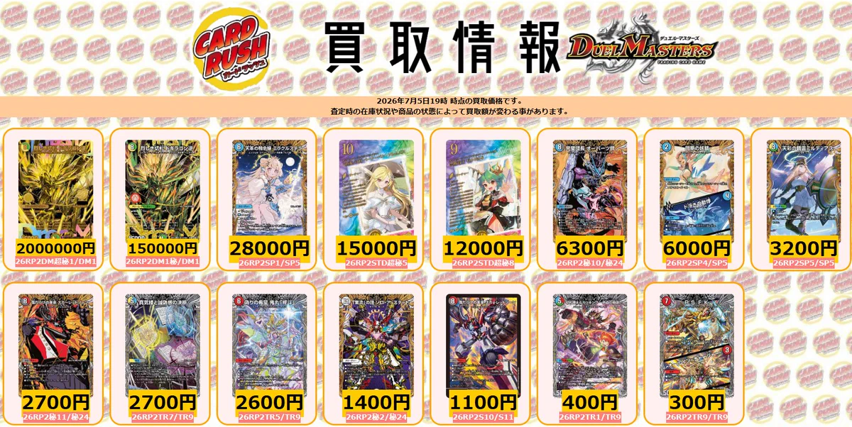カードラッシュデュエルマスターズ on X: 