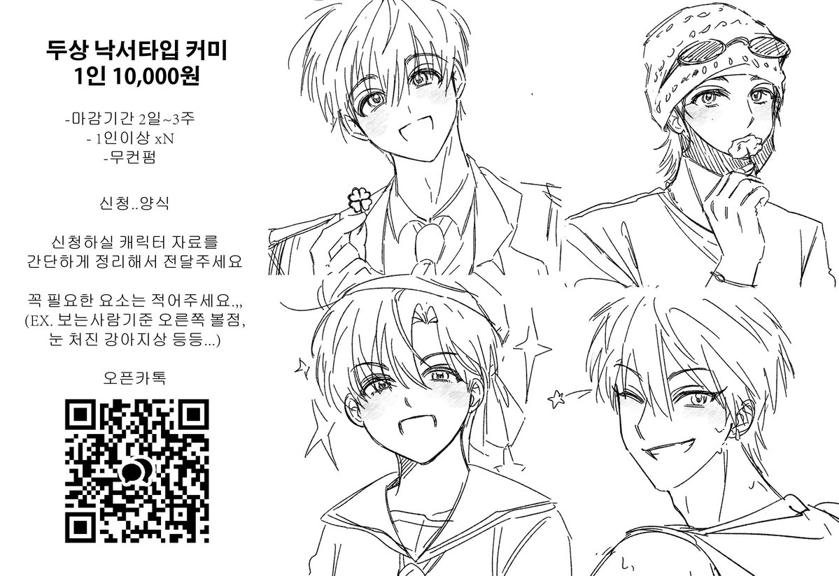 oats_004004's tweet photo. 두상 낙서타입으로  커미션 받습니다..
1인기준 10,000원

오픈카톡이나 크레페로 연락주세요 >///<

크레페 > https://t.co/xMaAXPZc1W
카톡 > https://t.co/tkS1JvZlMK https://t.co/0QT05d2KP4