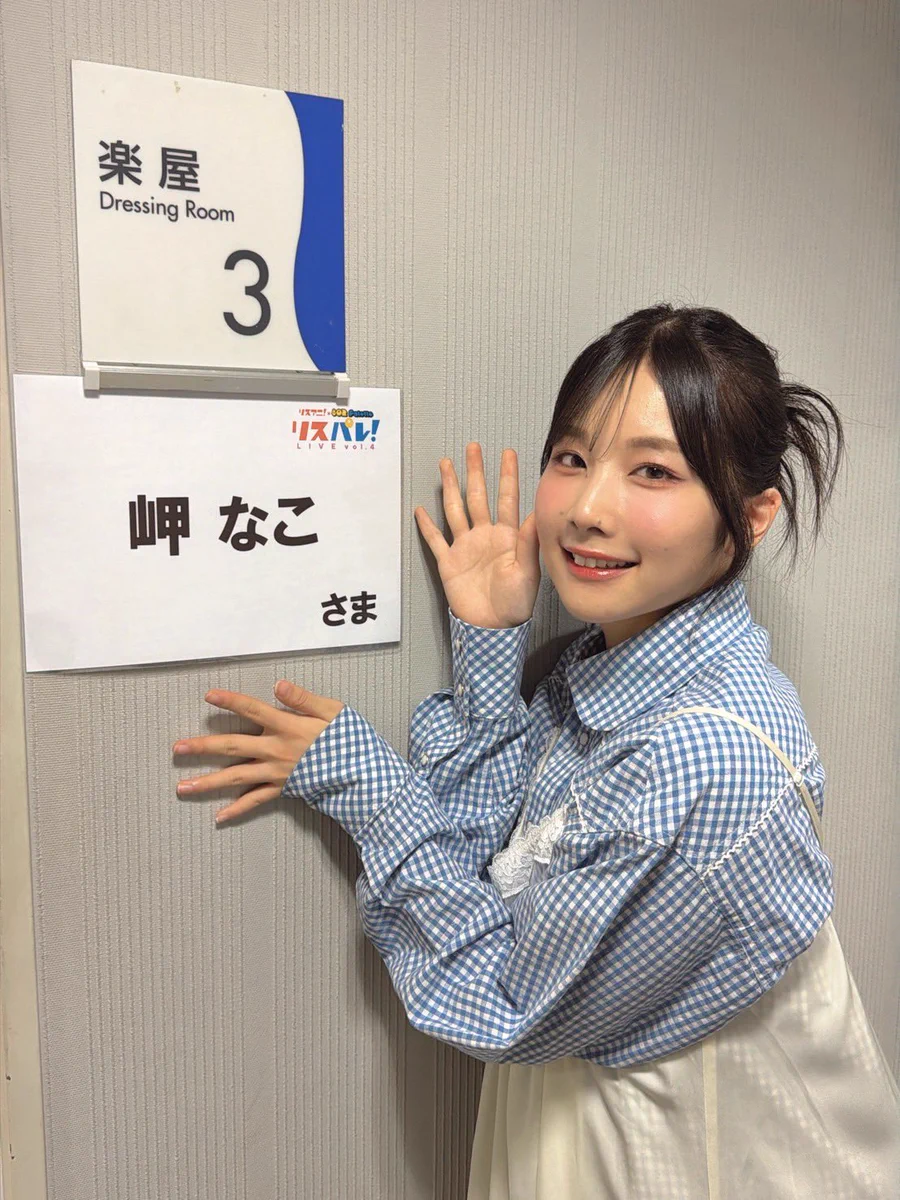 岬なこ STAFF (@MisakiNakoSTAFF) / X