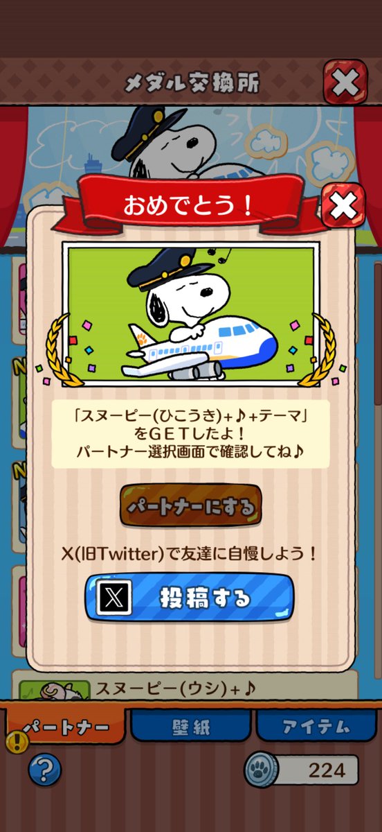 mayupysunu's tweet photo. 「スヌーピー(ひこうき)+♪+テーマ」
をＧＥＴしたよ！
#スヌーピードロップス
#スヌーピーパズル https://t.co/jcaIMXQ7RK