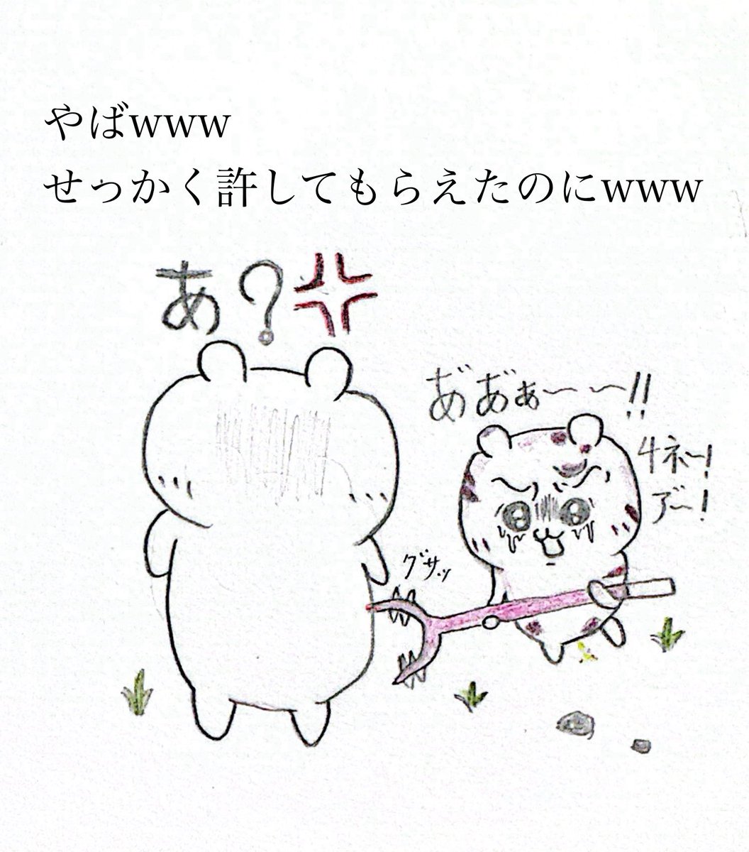 chi_sitai's tweet photo. 【懲りずにエイオー】19 #ちい虐 https://t.co/FnEqZxTFbc