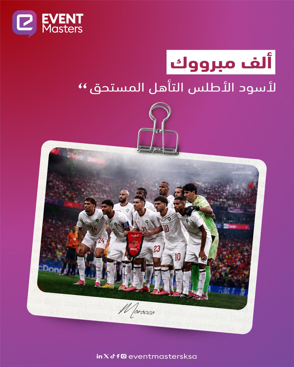 eventmastersksa's tweet photo. قلباً وقالباً مع #أسود_الأطلس 
ديما ديما يا مغرب 🇲🇦🇲🇦🇲🇦
#المغرب_كندا 
#كاس_العالم_٢٠٢٦ https://t.co/6vnUVNhVig