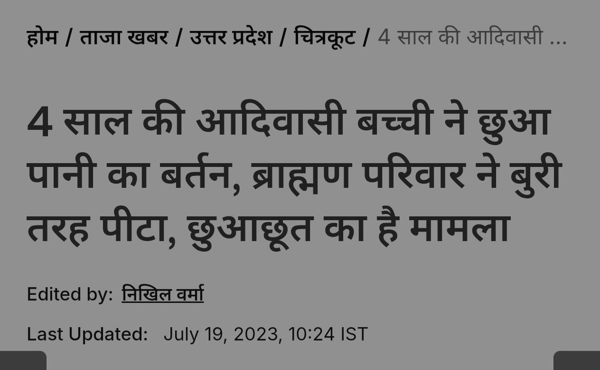 77_com7's tweet photo. मोहित ब्राह्मण दलित समाज के साथ ब्राह्मण को जोड़ रहा 
अगर सच में दलितों के साथ छुआ छूट किसी ने किया ब्राह्मणों ने किया 
लेकिन ये मोहित जमींदार ब्राह्मण बहुत चालाकी से दलित समाज के साथ जोड़ रहा है 
जबकि सदियों से सिस्टम पर ब्राह्मण का कब्जा रहा है 
@MohitBharatYBP https://t.co/Ni3xJdacGt