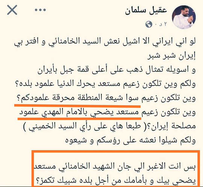 Momhmd58421585's tweet photo. ماكو شيء هذا واحد من جراوي الشيصباني بالعراق ... 

العمامة الوطنجية https://t.co/8KR2Pasb8u