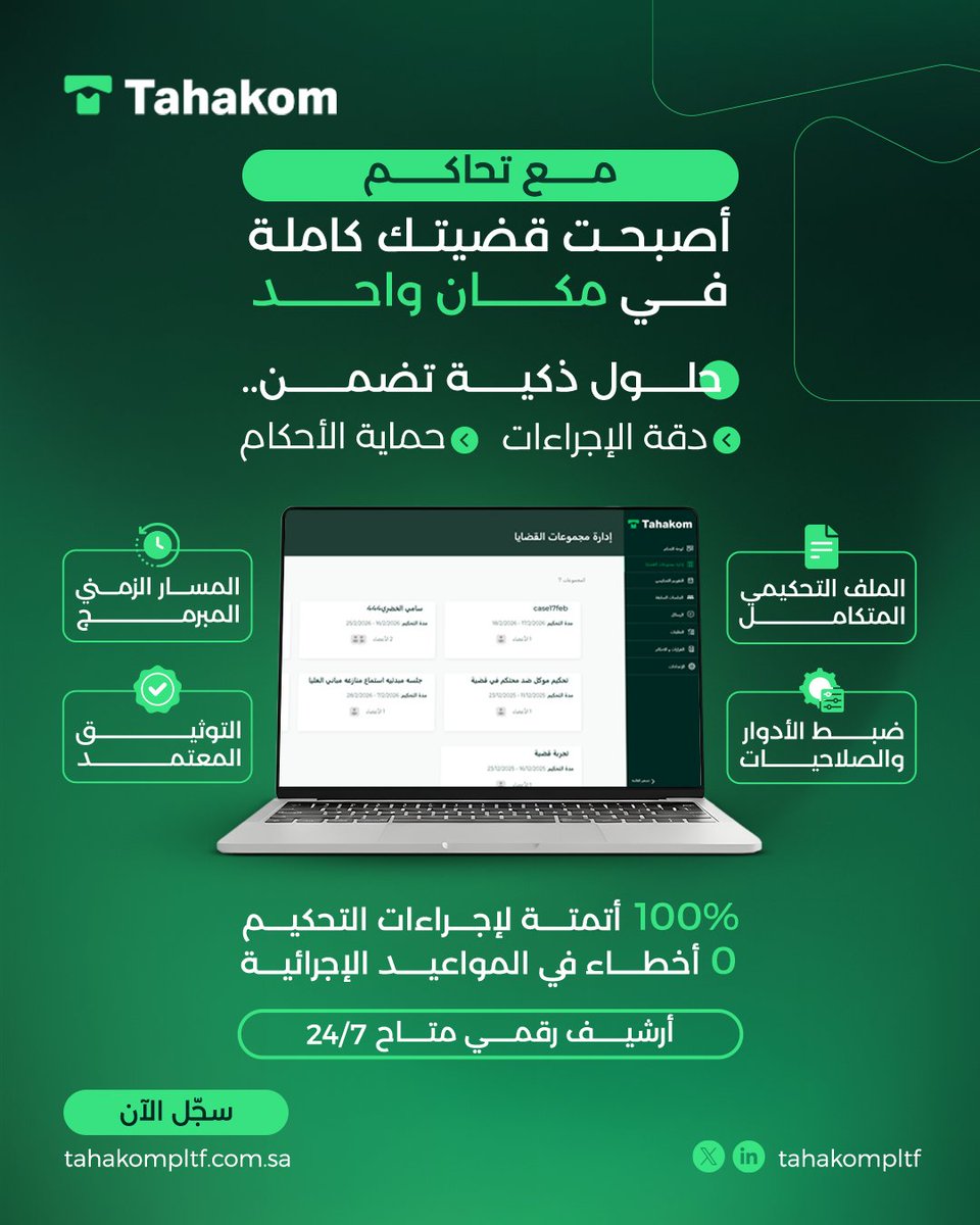 Tahakompltf's tweet photo. في تحاكم نغلق ثغرات الأحكام عبر حلول متكاملة:

✅ ملف تحكيمي موحد: قضيتك كاملة في مكان واحد.

✅ ضبط زمني صارم: لا مجال لتأخير المواعيد.

✅ حوكمة الأدوار: صلاحيات دقيقة لكل مشارك.

ابدأ في تحاكم الأن : https://t.co/FoWJI4eAVN

#تحاكم

#وعي_قانوني

#التحكيم

#ثقافة_قانونية https://t.co/5l8ALsNW1a