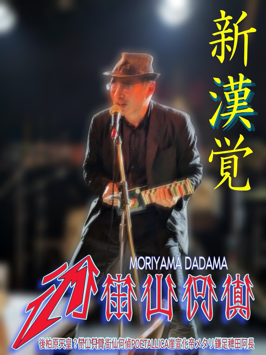 metallikamatari's tweet photo. 【LIVE告知】
『PROGRESS AUGUST LIVE 2026』
8月9日(日)　高松Beatles
(香川県高松市古馬場町8-7)
OPEN17:00 START17:30 CHARGE2000円(別途1ドリンク要)
［出演］
CHAOS&amp;LANGUAGE
ハナクソ（高知）
田村鉄火（栃木）
詰沢脇市
FYFSS（徳島）
桑田瑞樹（大阪）
松岡俊
街仙何偵（東京）

よろしこく！ https://t.co/8dQQT6r9hO