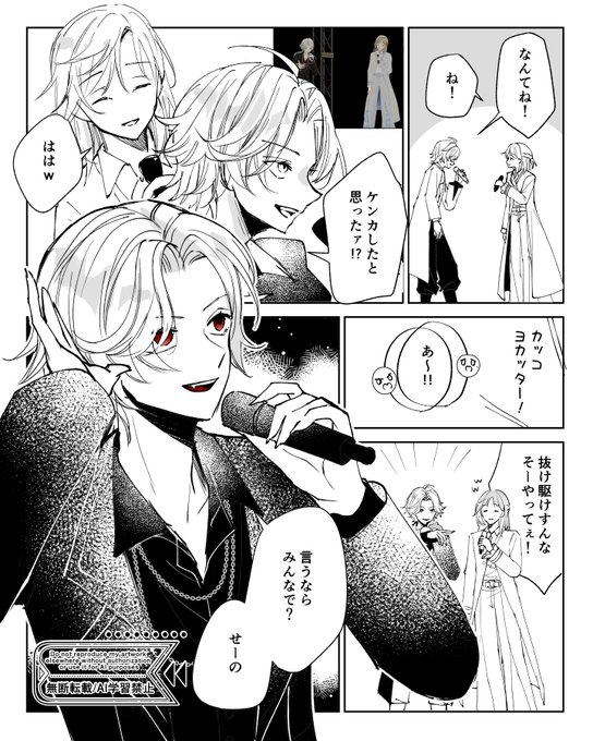 再掲です。MCかわいかったな…… 