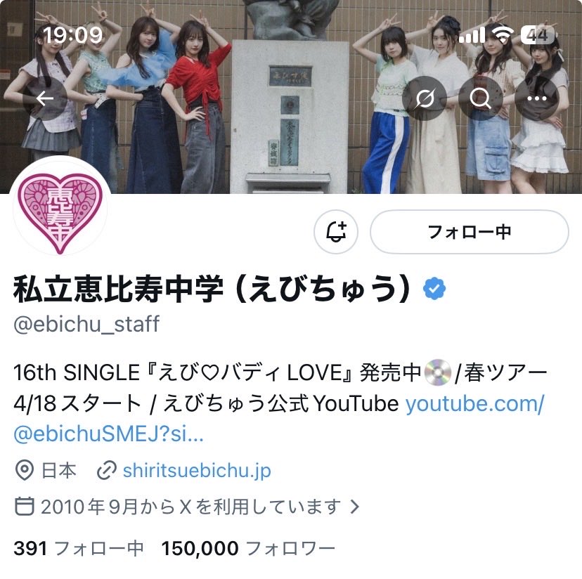 ebcgt11's tweet photo. このタイミングでえびちゅう150000フォロワー！ https://t.co/26eVzMf72k
