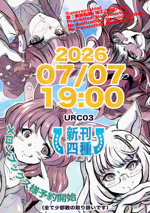よしみ様　４点おまとめ うなやよしみ🍚🍌🤘URC03【4枠28番】 (@unayayoshimi) / Posts / X