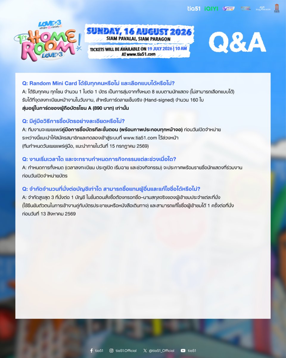 tia51_official's tweet photo. Q&amp;A | LOVEx3 1st Homeroom

รวมทุกคำถามที่หลายคนสงสัยไว้ที่นี่ ✨

EXCLUSIVE 1st EP. 
📍 SUN, 16 AUG 2026
Siam Pavalai, Siam Paragon

TICKETS ON SALE 
19 JUL 2026 | 10 AM AT https://t.co/WwLxA5X4n9

#LOVEx3
#tia51 https://t.co/cxx6kV3URl