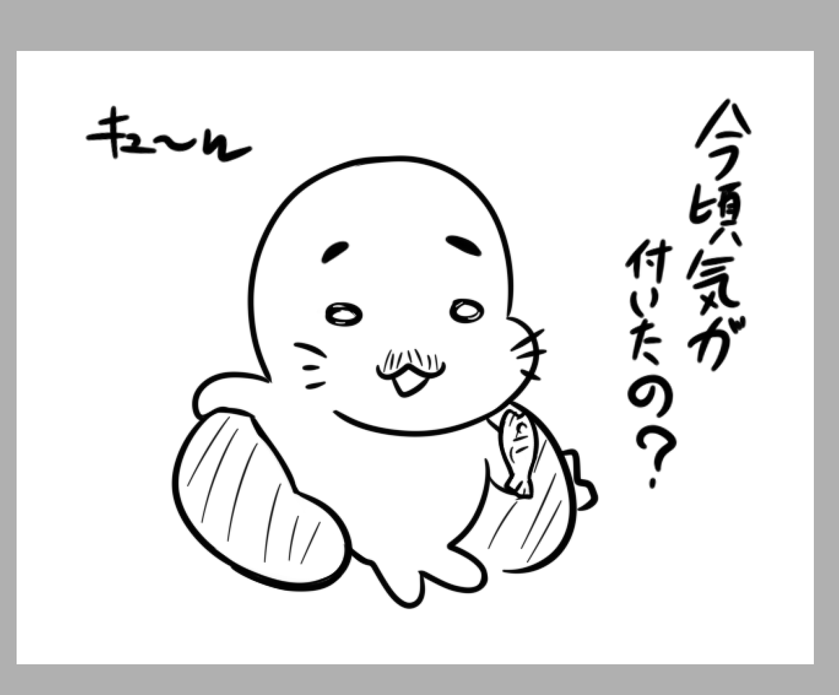 アシベの続き読んで知ったんだけど・・・
ゴマちゃんってメス♀何やねw(*/∇\*)
数十年間ずーとオスというか気にして無かったのねん🤣😂🤪 