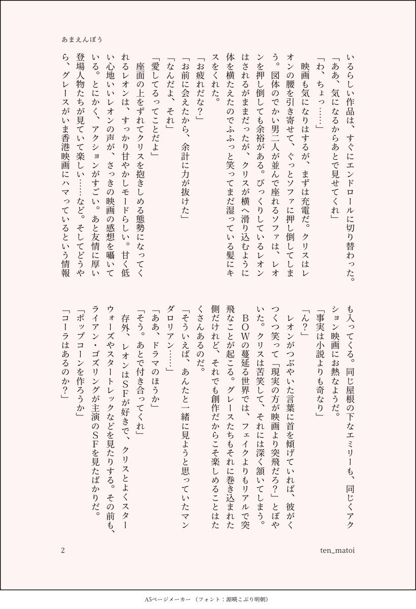 ten_matoi's tweet photo. あまえんぼう／クリレオ
イチャ…イチャ…してます（？） https://t.co/t4U55o2eV2